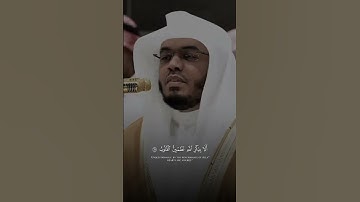 تلاوة من #سورة_الرعد، لفضيلة الشيخ د.#ياسر_الدوسري.