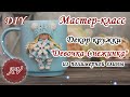 Мастер-класс: Декор кружки полимерной глиной FIMO/Девочка-Снежинка на кружке / polymer clay tutorial