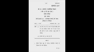 BPSC-107 JUNE 2023, Previous Year Question Paper #amanstudyswot #ignou #bag #exam