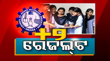 Odisha CHSE Plus 2 science, commerce results to be announced today