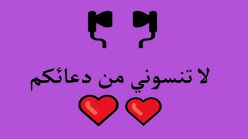 ماتيسر من سورة البقرة 1 من صلاة التراويح للقارئ مؤيد المزين