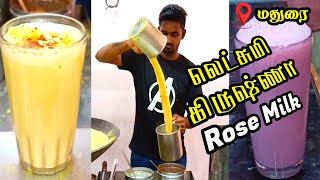 மதுரையில் 24மணி நேரம் இயங்கும் Rose Milk கடை - Nearby Share vlogs