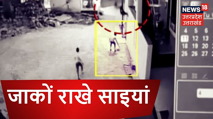 कैसे पतंग के चक्कर में मौत के मुँह में पहुंचा लड़का ? | देखे वीडियो