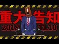 【重大告知】VTuberオーディション開催決定