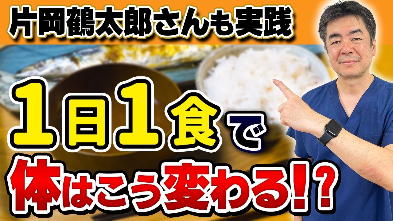 片岡 鶴太郎 1 日 の スケジュール