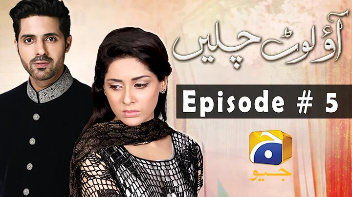 Aao Laut Chalein   Episode 05