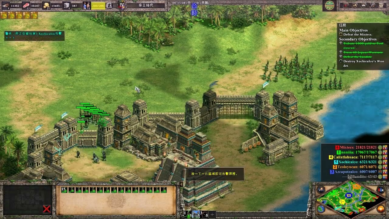 世紀帝國2DE-阿維特索特爾3.瓦哈卡山谷(困難)