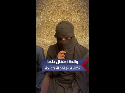 والدة أطفال دلجا تتهم أشخاص ا آخرين بمساعدة المتهمة في قتل زوجها وأطفالها الستة