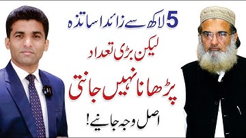 Over 5 Lakh Teachers, Yet Students Struggle to Learn | Dr. Arif Iqbal Rana