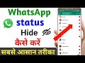 How to Hide WhatsApp Status From Specific Contacts | How to Hide WhatsApp Status