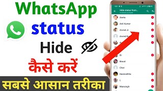 How To Hide Whatsapp Status From Some Contacts Whatsapp Status Hide Kaise Kare