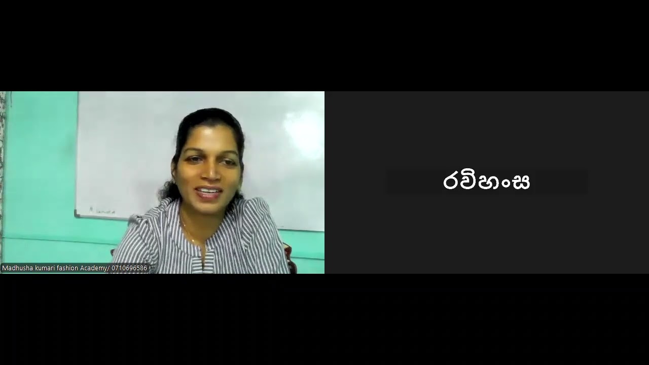 නොමිලේ....ගවුම් මෝස්තර පාඨමාලාව