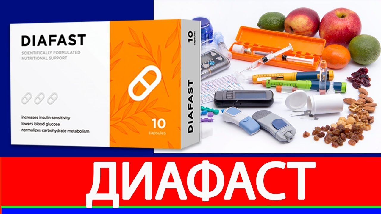 Диафаст Купить Цена В Ульяновске Аптека