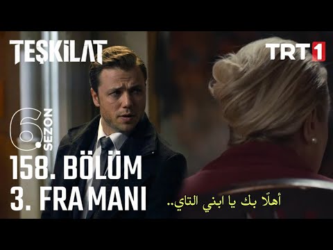 مسلسل المنظمة الحلقة 158 اعلان 3 مترجم للعربية Teşkilat 158 Bölüm 3 Fragmanı 
