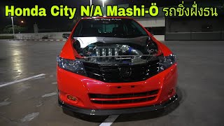 Honda City N/A  Mashi-Ö รถซิ่งฝั่งธน