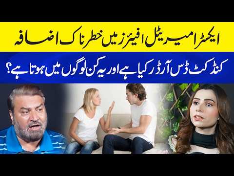 Why Are Extramarital Affairs Increasing? What Is Conduct Disorder and Who Is Most Affected?