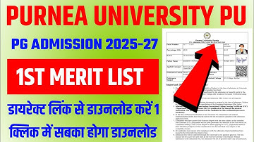 Purnea University PG 1st Merit List 2025-27 OUT ! How to check Purnea University UG 1st Merit List