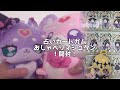 【占いカードガム＆おしゃべりマシュタン開封】