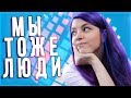 Игромир 2018 | Отказалась фотографироваться | Оляша чсв