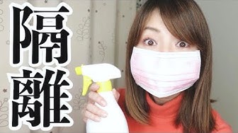 日間 隔離 14