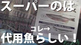 柳葉魚ページ 柳葉魚って読める？俺は読めない！鵡川のししゃも最高！ - YouTube