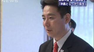仲井真知事と会談の前原大臣が普天間県内移設示唆？（10/03/07）