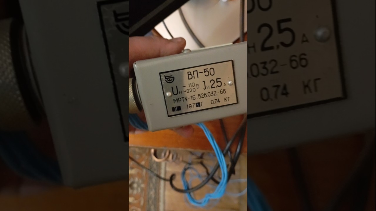 Залипайка ВП-50  