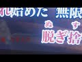 嵐 マダ上ヲ 2026/04/20