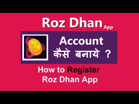 rozdhan app me account kaise banaye | how to create account roz dhan app