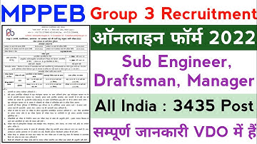 MP Sub Engineer Vacancy 2022 | PEB Notification 2022 | Syllabus,Age, Eligibility, & Complete Details