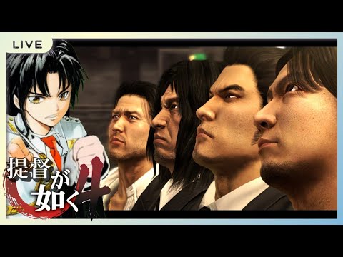 提督が如く4　part20