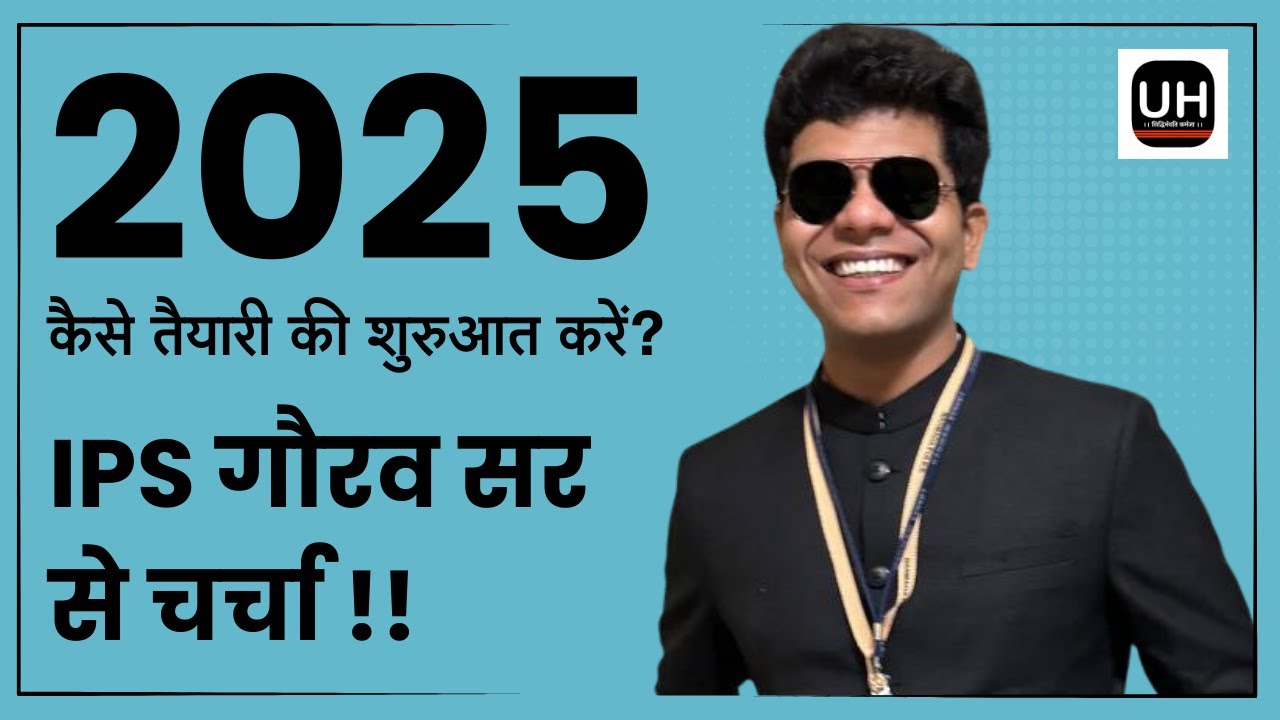 IAS/ UPPSC TARGET 2025 ke liye start kaise kare ?? by ips gaurav sir
