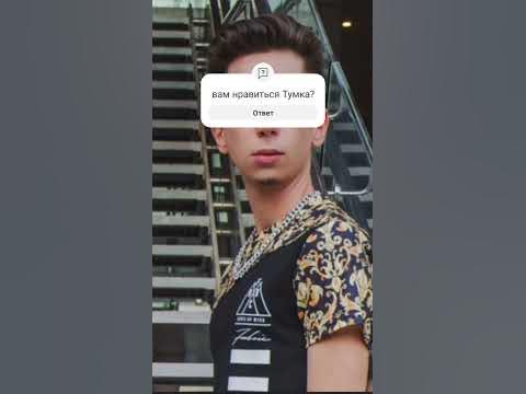 Тумка - YouTube