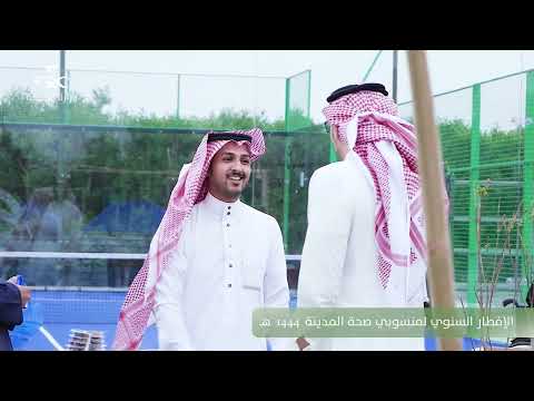 الافطار الجماعي الثاني لمنسوبي صحة المدينة لعام 1444ه