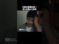 狂った隣人、関われる、、、？ #外道の歌 Re:venge Short #近隣トラブル #ショートドラマ #動物虐待