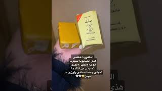 ✨صابون الكبريت هاي تصفي الوجه والجسم من الحبوب واثار الحبوب وحتى حبوب الظهر🌹