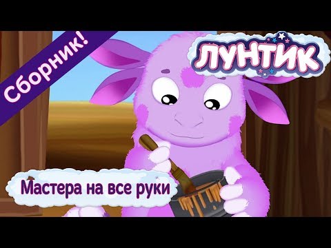 Видео: Были мастером на все руки?