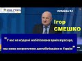 У нас на кордоні мобілізована армія агресора, яка може скористатися дестабілізацією в Україні