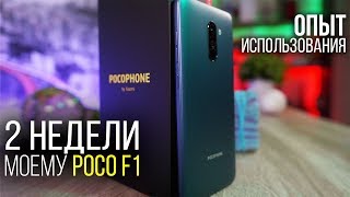 Xiaomi Pocophone F1 - опыт использования