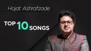 Hojat Ashrafzade - Top 10 Songs ( ده تا از بهترین آهنگ های حجت اشرف زاده )