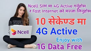 How to active 4G in ncell || how to 4G Active in ncell || एनसेल मा 4G कसरी एक्टिभ गर्ने