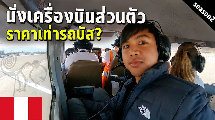 🇵🇪 EP.5 ใครเป็นคนวาดเส้นปริศนานี้? มนุษย์ต่างดาว? Nazca lines | Who make these myterious lines?