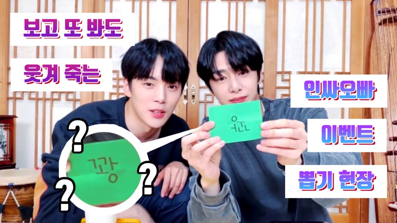 [몬스타엑스 형원/민혁] 아니 홍보 방송이 이렇게 웃겨도 되나요?