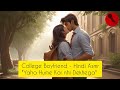 College Love | Romance & Soft Spoken | Hindi Asmr | @HeavenHindiASMR