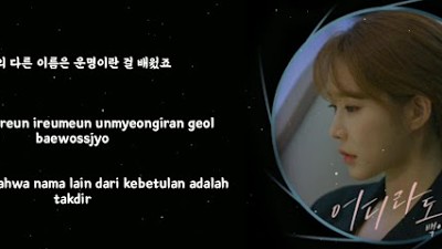 Baek Ah Yeon (백아연) – Wherever (어디라도) The Spy Who Loved Me 나를 사랑한 스파이 OST Part. 4 Lyrics Terjemahan class=