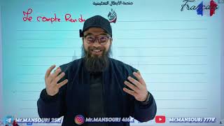 FRANÇAIS 05: le compte rendu جميع الشعب