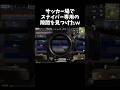 サッカー場で見つけた、わずがな隙間ｗｗ【#荒野行動】# Knives Out #荒野アプデ #荒野GOGOFES #荒野の光
