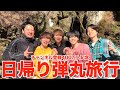 解放 1泊2日で400万人返り咲き記念旅行したら楽しすぎて最高の思い出できたwwwwwww 解放 1泊2日で400万人返り咲き記念旅行したら楽しすぎて最高の思い出できたwwwwwww