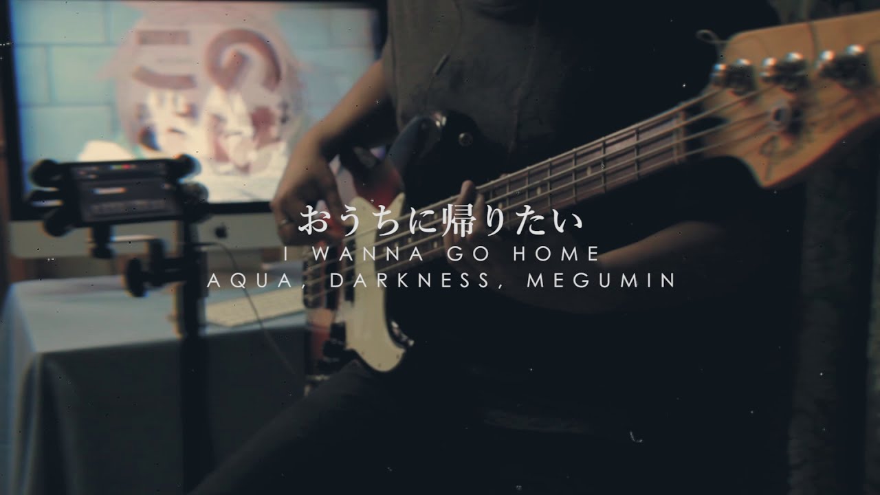 おうちに帰りたい I Wanna Go Home この素晴らしい世界に祝福を Ed 2 ベース弾いてみた Bass Cover Youtube おうちに帰りたい I Wanna Go Home この素晴らしい世界に祝福を Ed 2 ベース弾いてみた Bass Cover Youtube