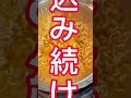 辛旨!こんなサッポロ一番食べたことない!汁なし風ラーメン #shorts #簡単レシピ
